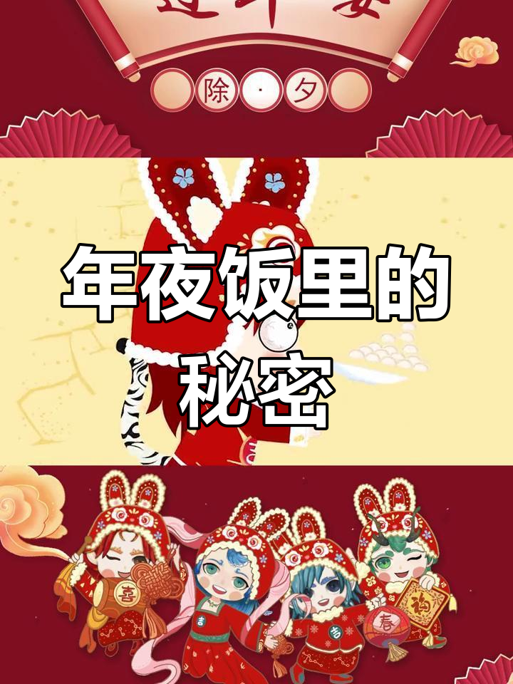 包硬币年夜饭,谁偷吃了我的记号?