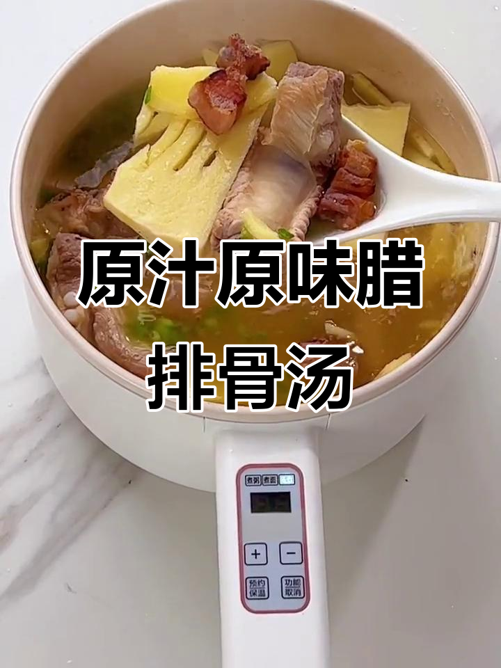 春季必喝腊排骨春笋汤,原汁原味,白汤鲜美无调料