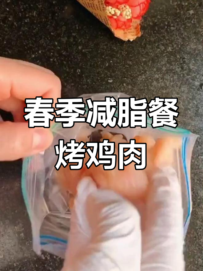 春天鸡胸肉新做法,烧烤、咖喱、奶香全都有!