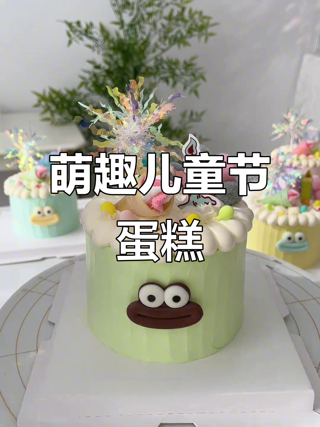 儿童节蛋糕,大眼睛巧克力装饰,萌到不行!