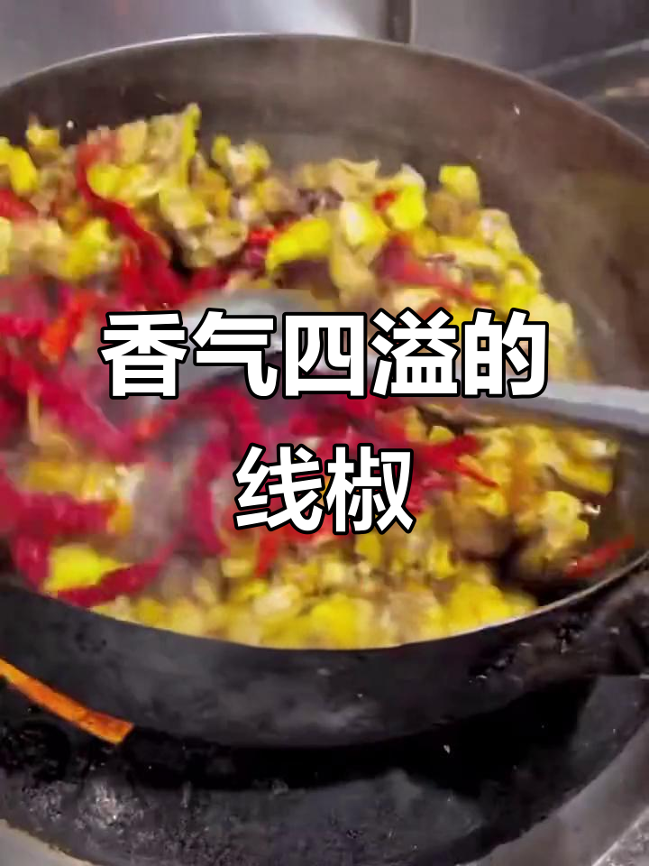 新疆线椒,炒煮皆宜,香辣耐嚼,热菜必备!