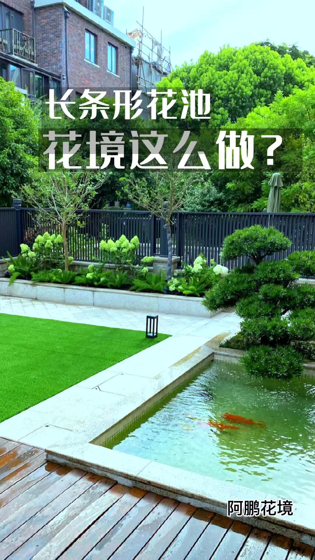 长条形花池花境怎么做?花境 花园设计 别墅设计 庭院设计 别墅设计