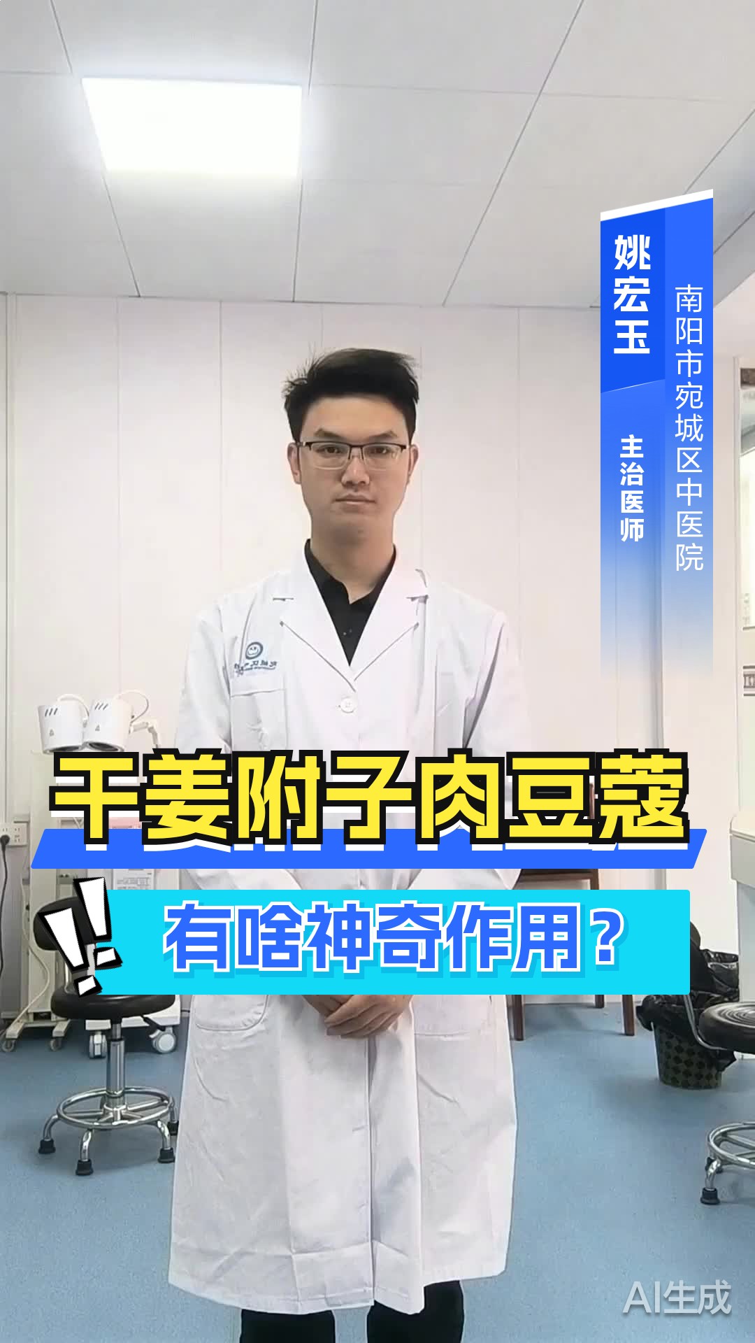 干姜附子肉豆蔻，有啥神奇作用？