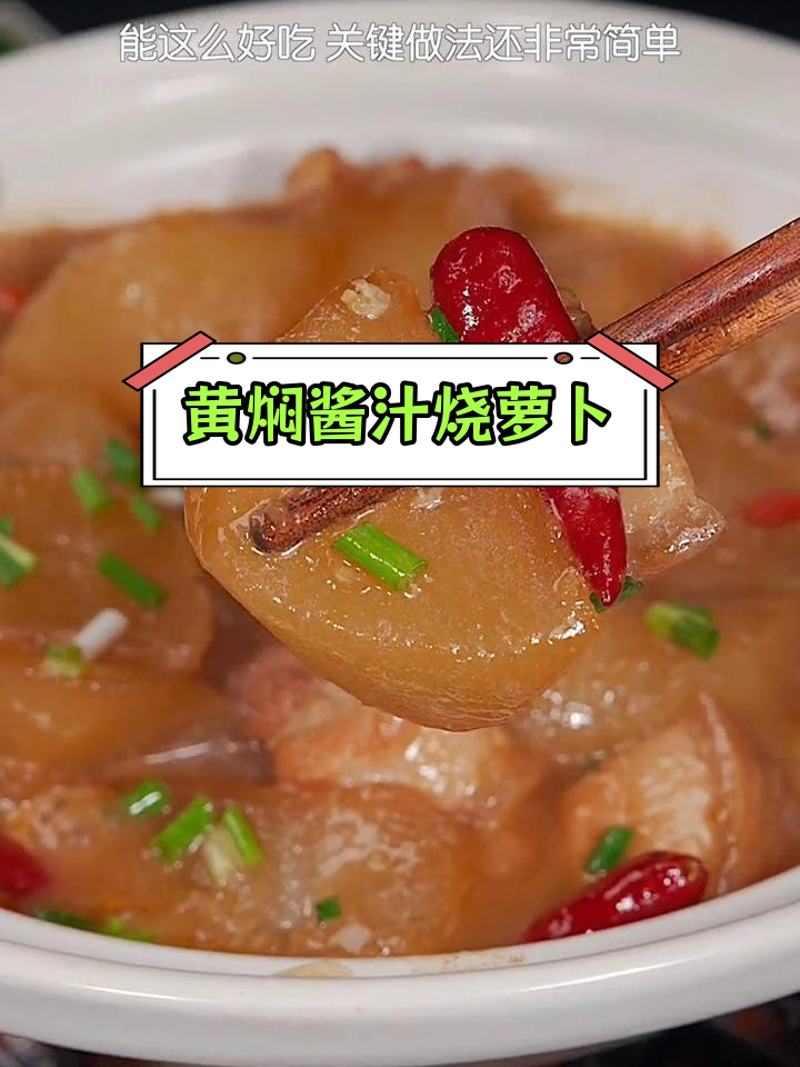 萝卜五花肉,软嫩不腻的完美做法