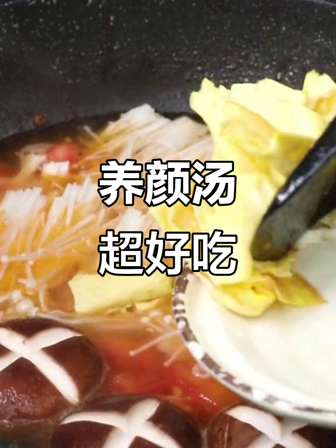 美容养颜汤,香菇豆腐蛋皮搭配,营养满分又美味