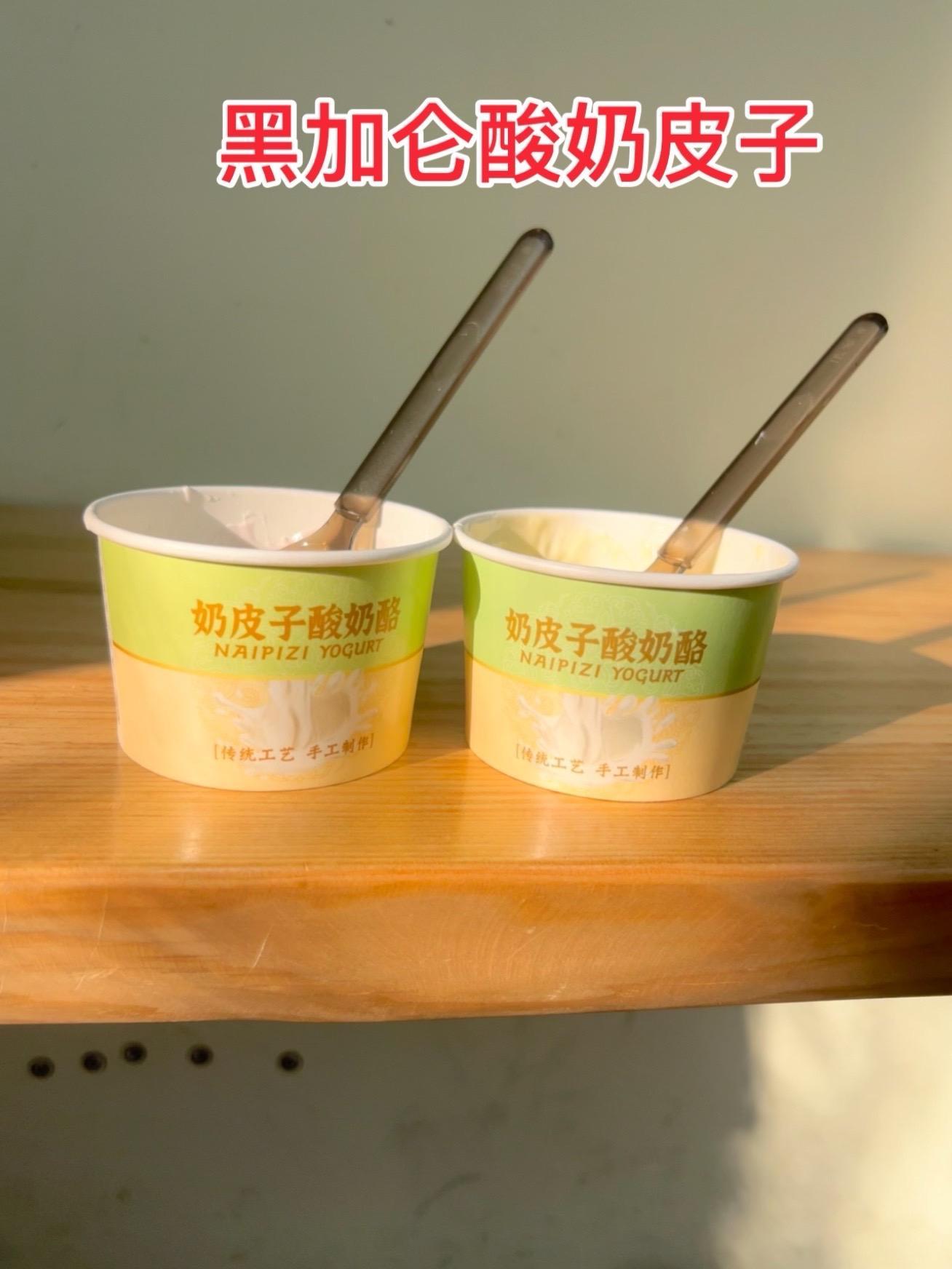 老板给啥我吃啥?内容启发搜索 今日新品尝试:黑加仑酸奶皮子 还记得上次的我骂骂咧咧说老板9