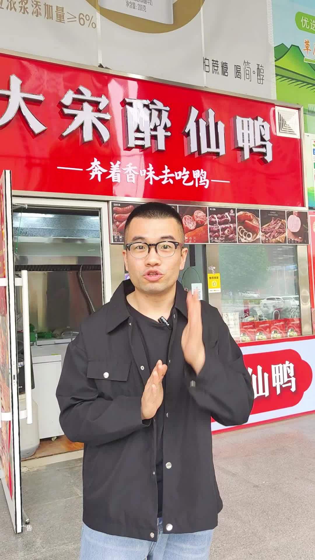 真的值了赶紧冲 石家庄美食 五一美食 古栾水镇 熟食 醉仙鸭