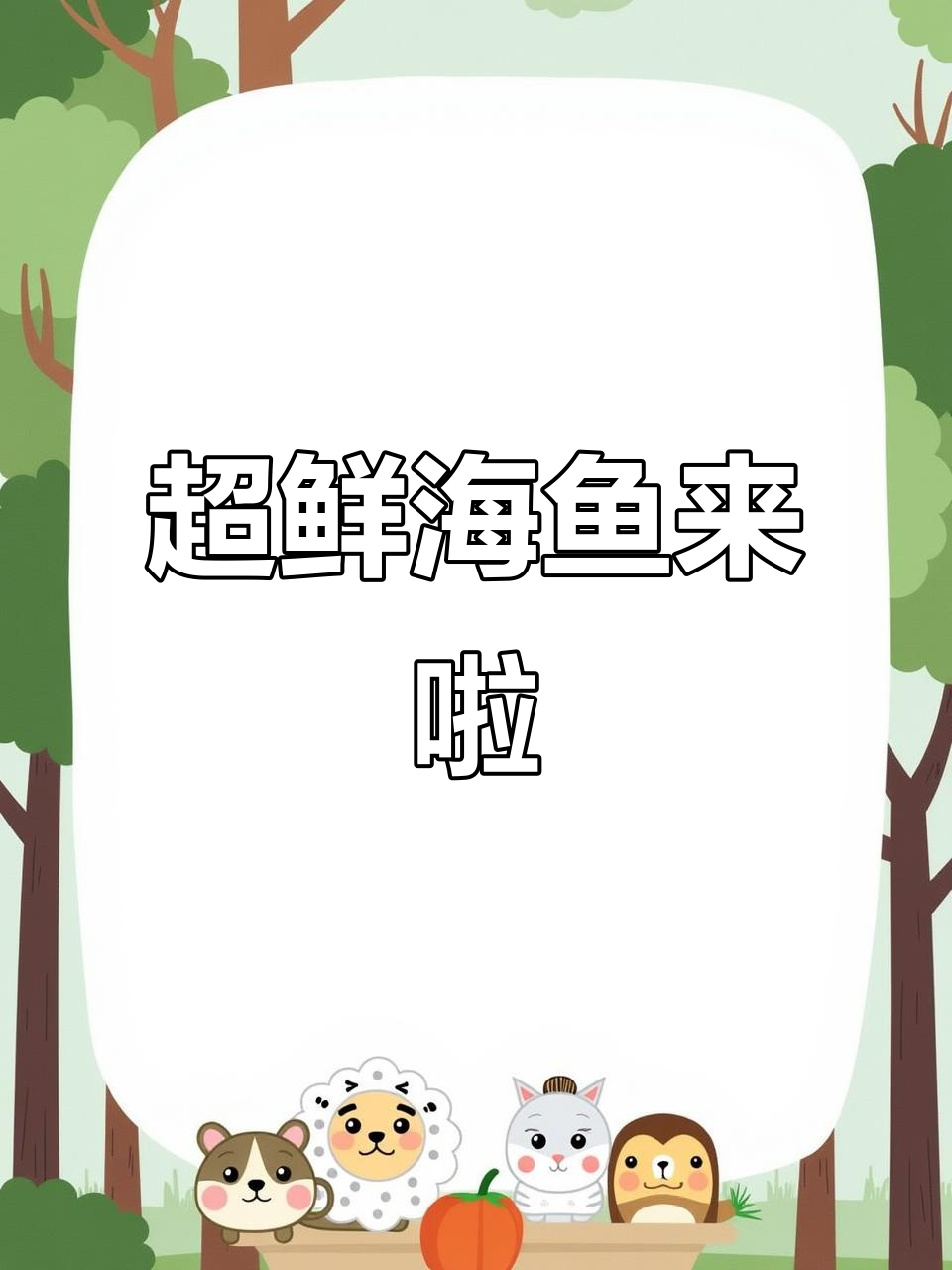 新鲜海鱼大放送!刚下船的鲈鱼和龙利鱼,超值又美味