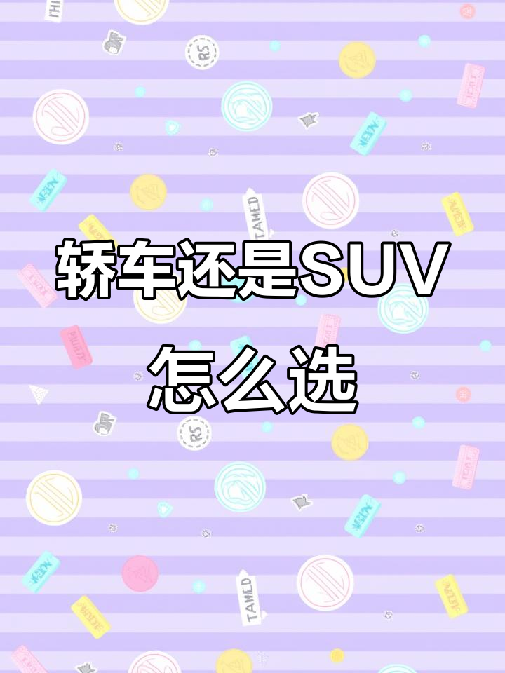海豹06EV与海狮05EV对比,选哪款更合适?