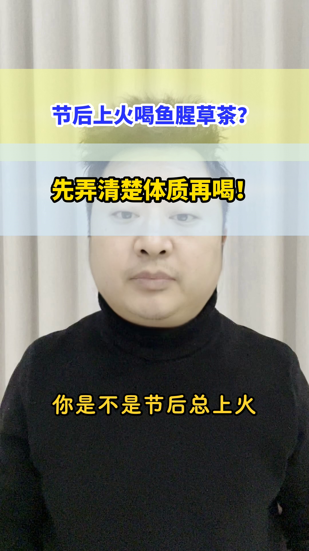 节后喝鱼腥草茶能消炎?真相来了