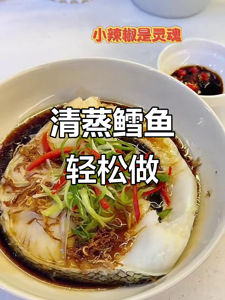 零失败清蒸鳕鱼,鲜嫩美味又低卡