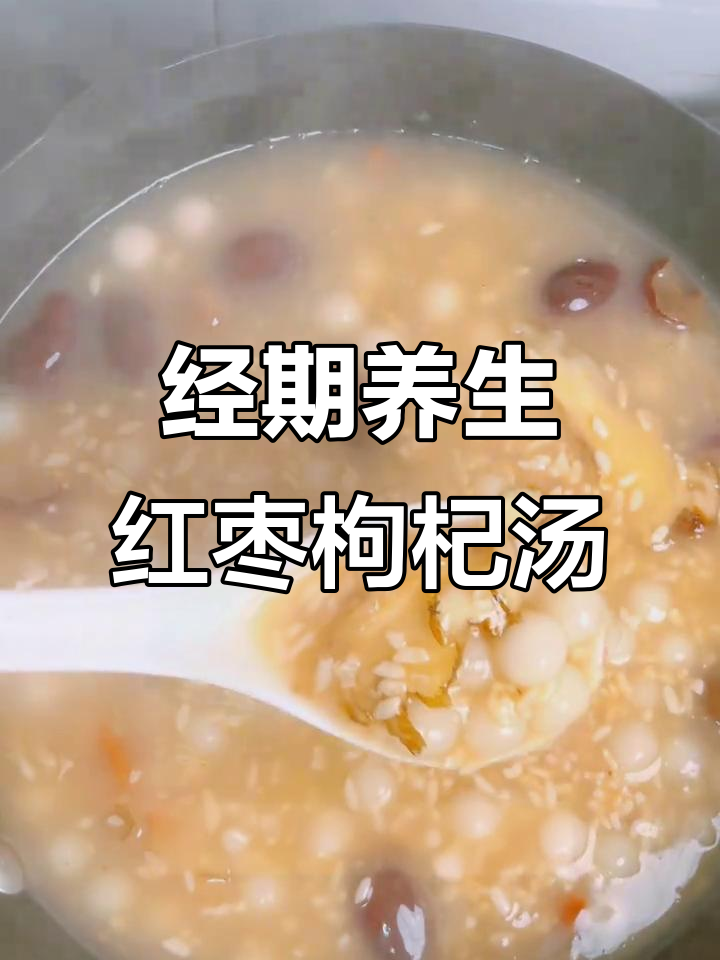 姨妈期这样吃,补气养血又暖心,红枣桂圆黄芪汤来啦