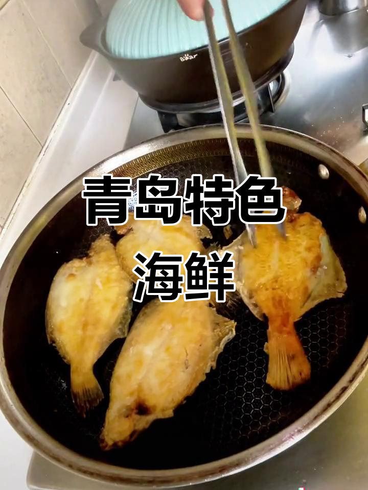 鼓眼鱼，青岛特产，肉质鲜美无腥味