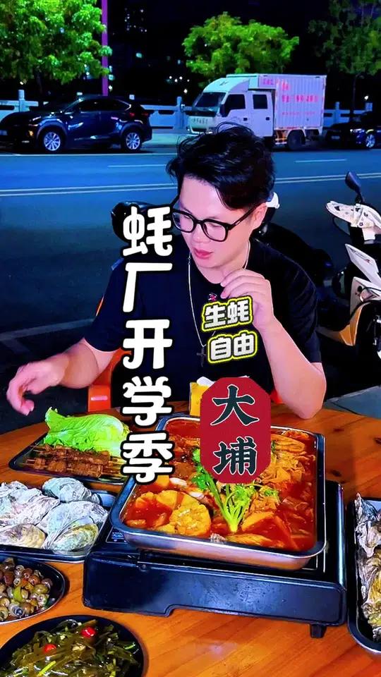 生蚝一元一个 大埔蚝厂 生蚝的搬运工 夜宵吃什么大埔生蚝自由来了！生蚝一元一个。99宵夜五