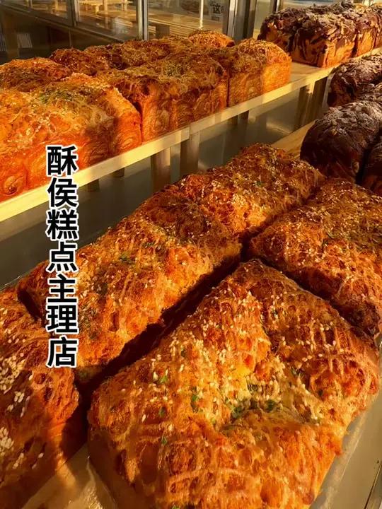 酥侯糕点主理店新店开业啦,真的太合适了,快囤,不用随时退。