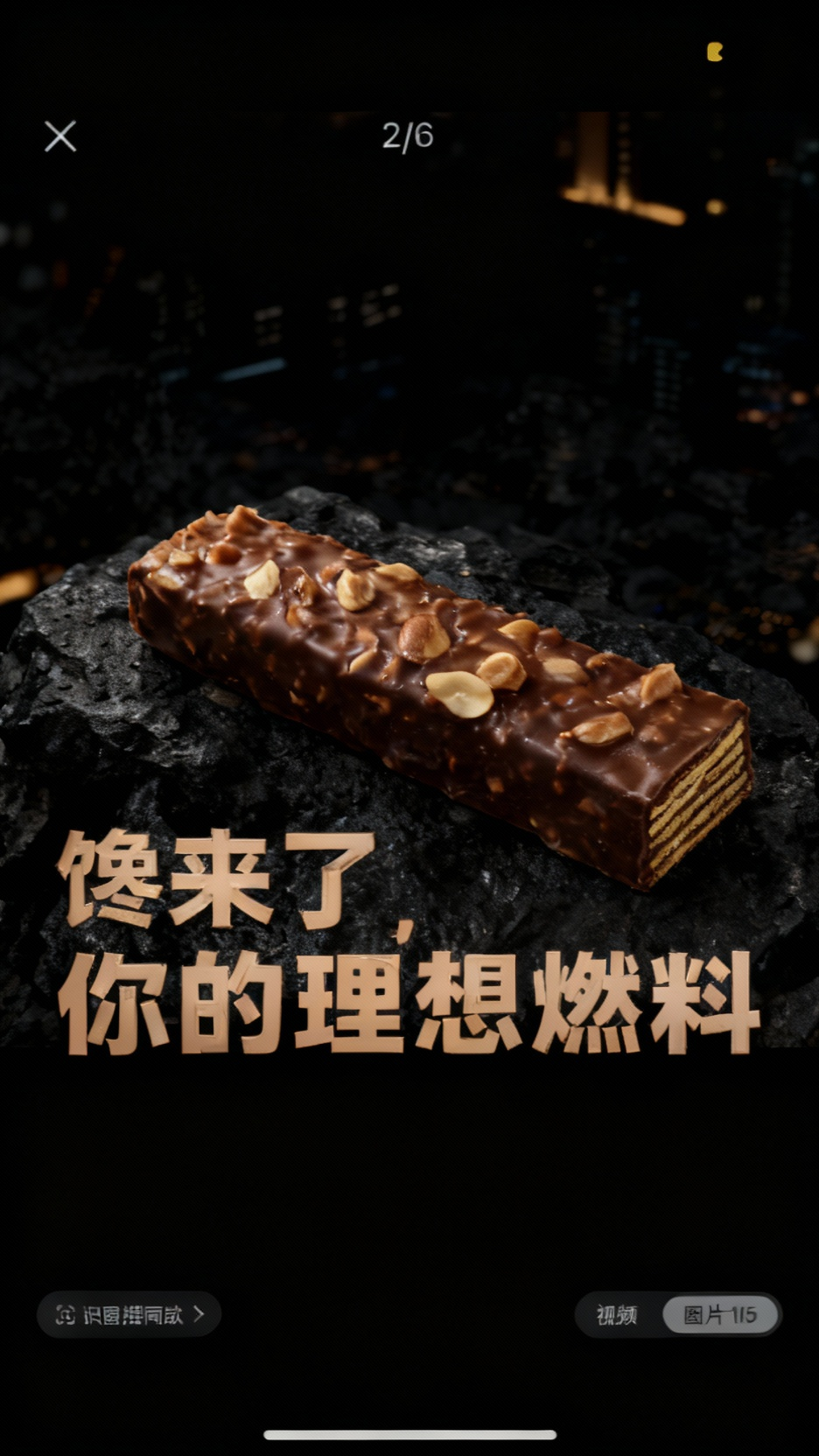 榛子黑巧威化脆,健康美味新选择