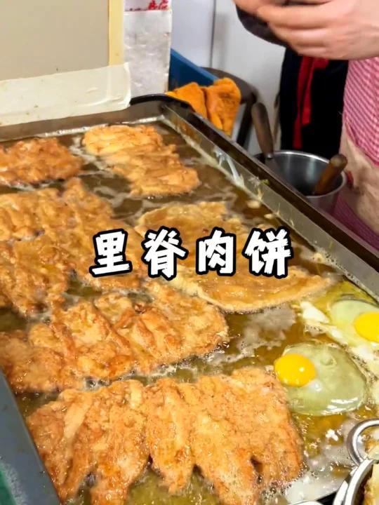 吃不吃肉比饼还大的里脊肉饼