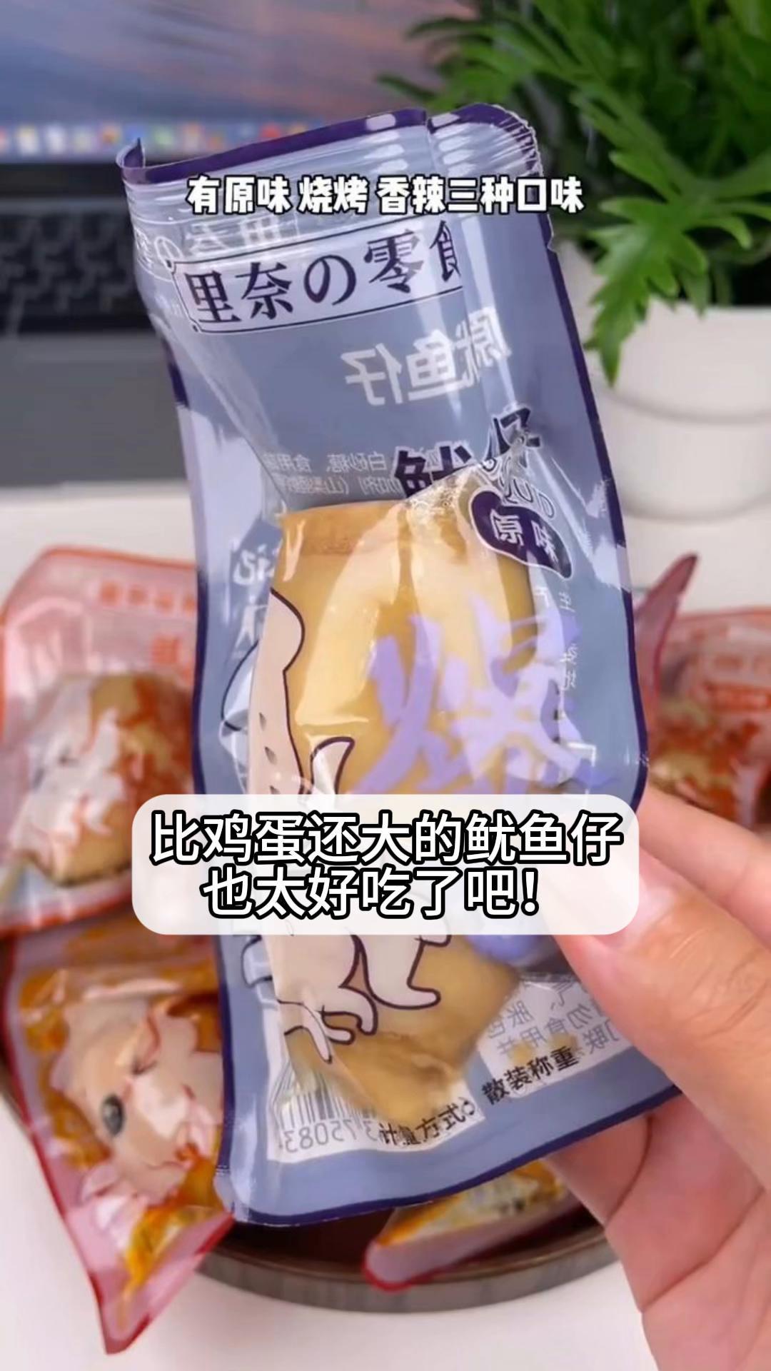 比鸡蛋还大的鱿鱼仔,也太好吃了吧!