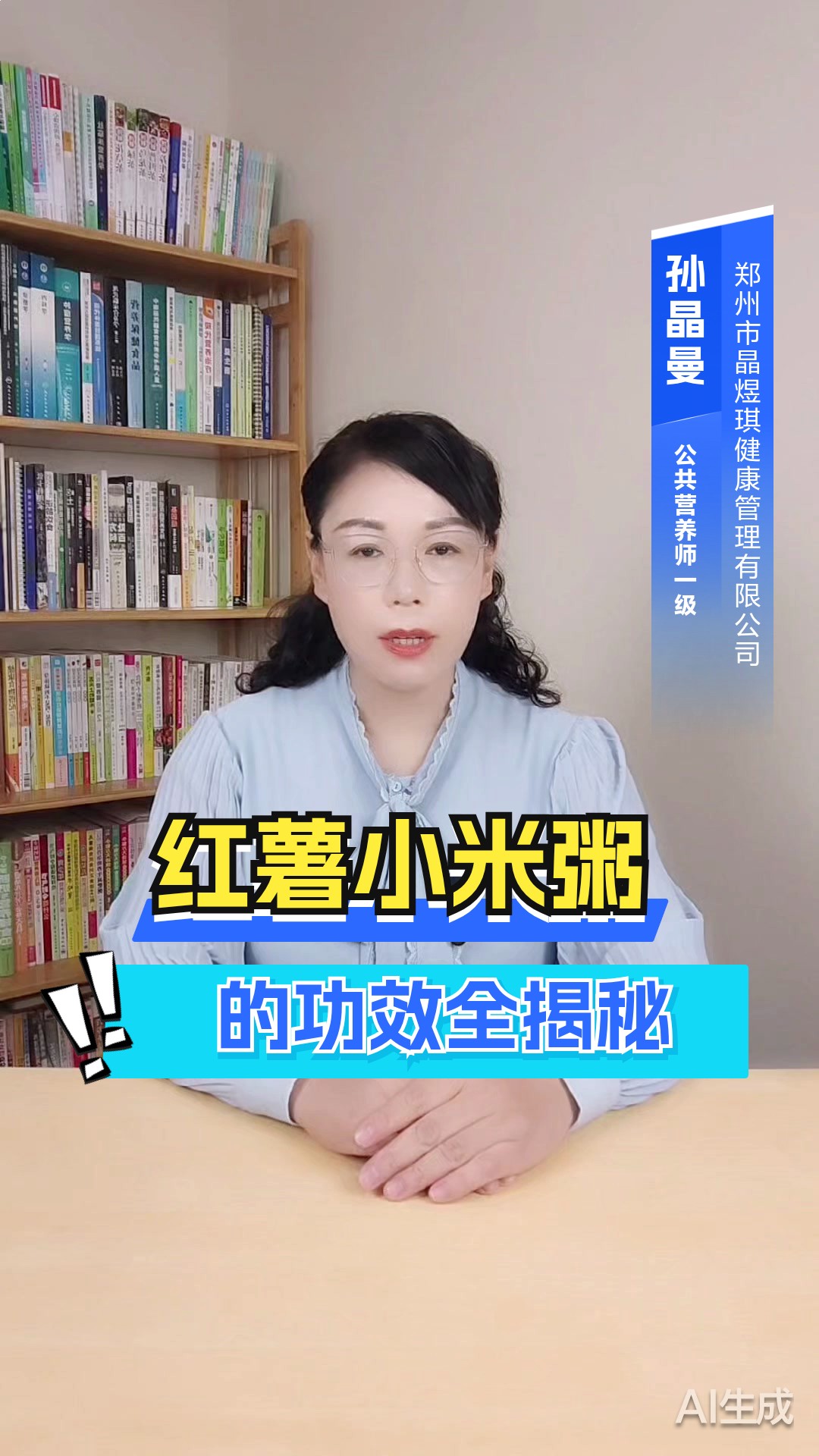 红薯小米粥的功效全揭秘！