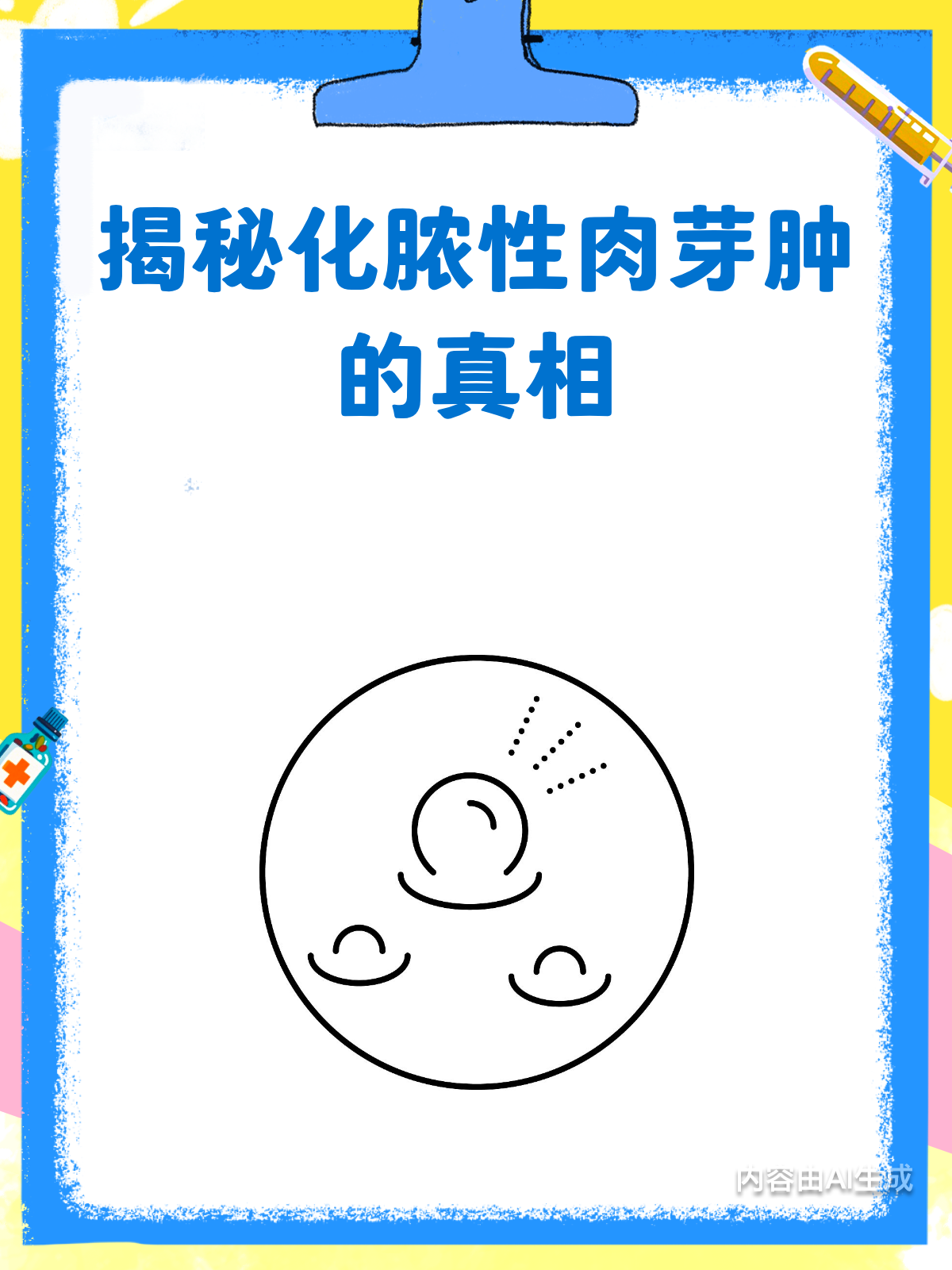 皮肤上的小红疙瘩,一碰就出血?警惕这个!