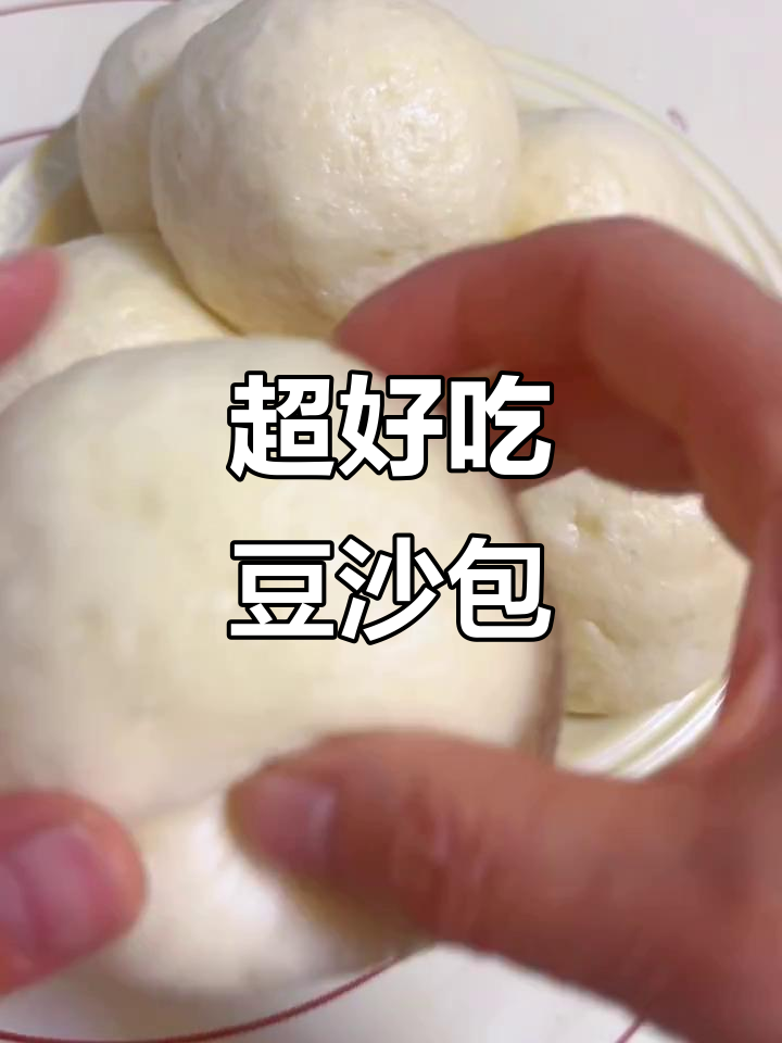 豆沙包做法超简单,外皮暄软内馅香甜,营养又健康!