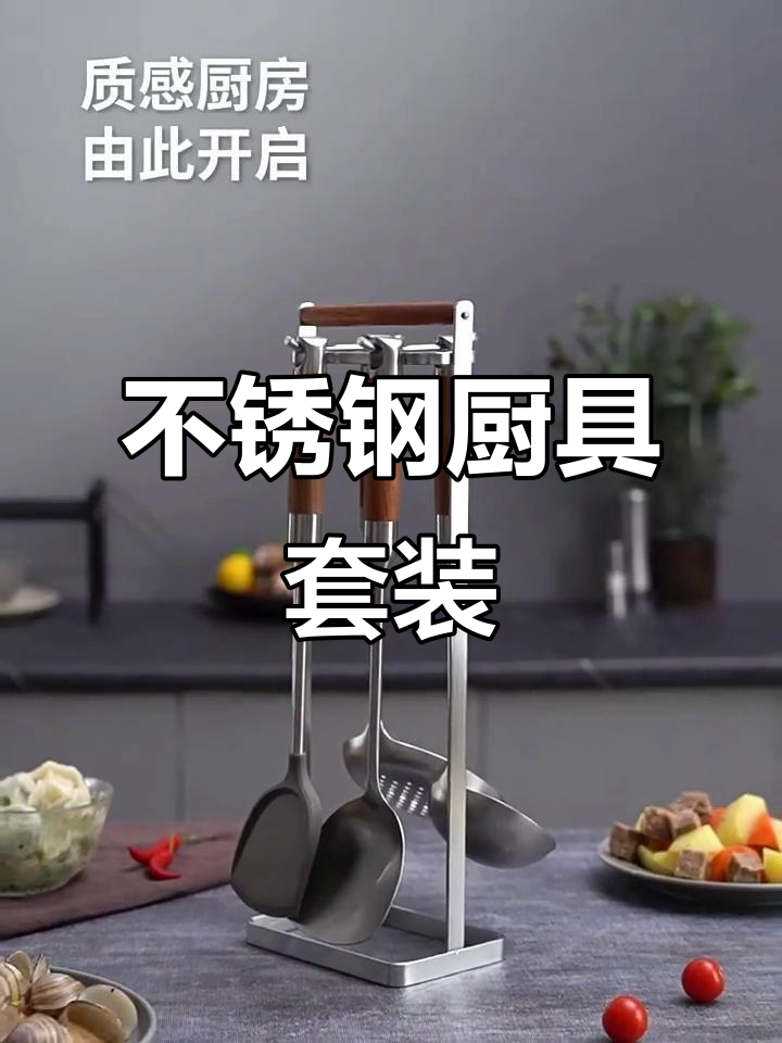 316不锈钢锅铲套装,炒菜汤勺漏勺硅胶材质,耐用实用