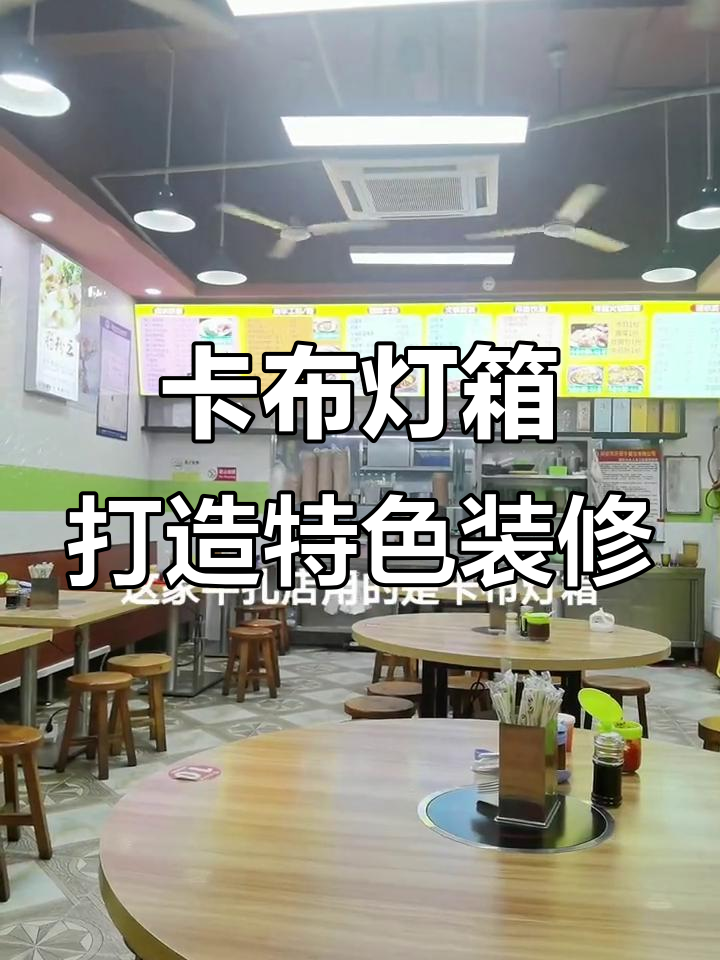 牛杂店巧妙运用卡布灯箱,墙面装饰效果满分