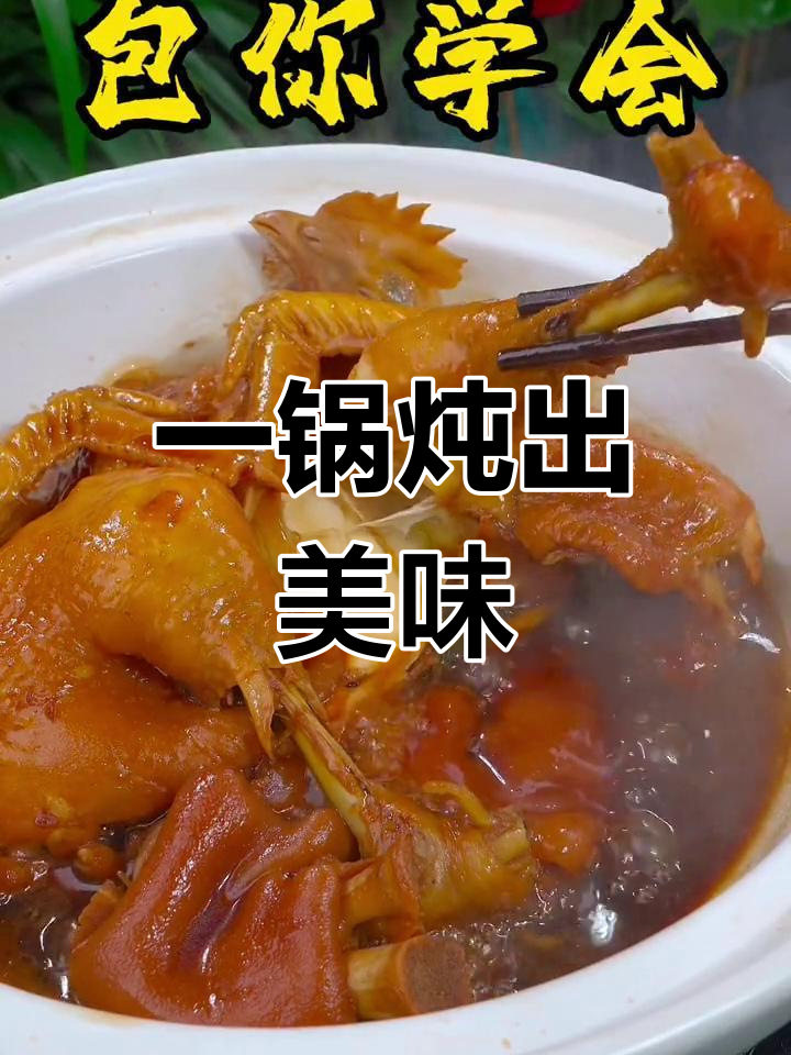 神仙鸡快速做法,酱香浓郁,口感稳定
