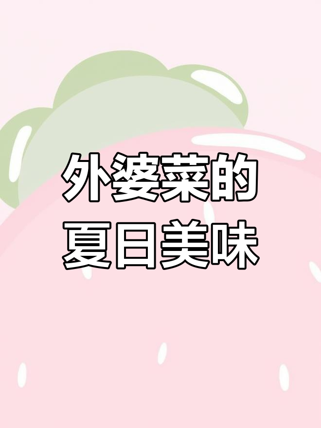 夏天新鲜豆角配外婆菜,三碗米饭不够吃