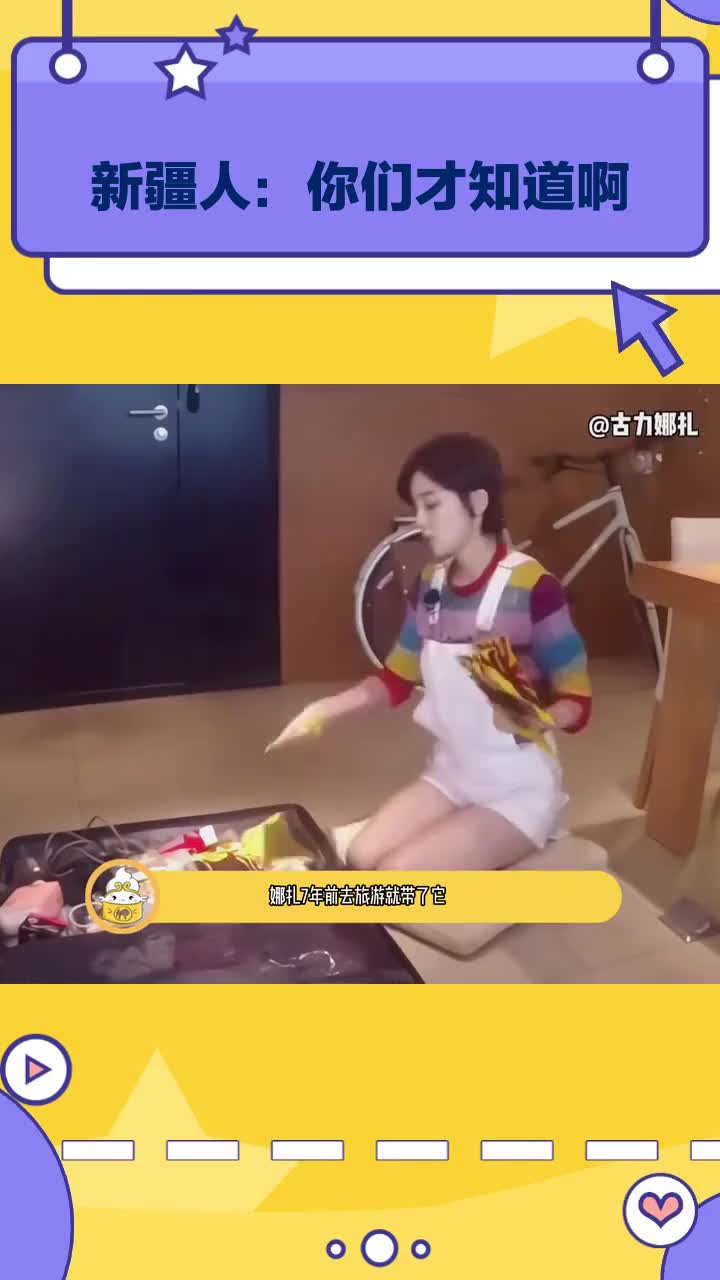 新疆人:你们才知道啊