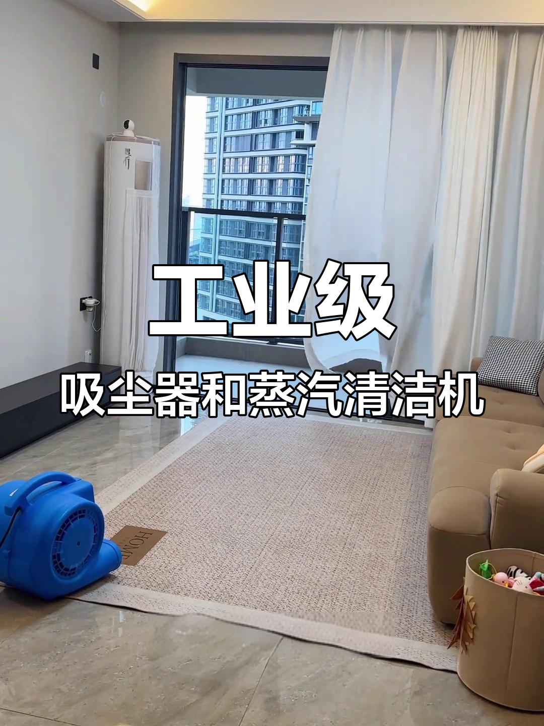 工业吸尘器比家用的更强大,蒸汽清洁机让家里焕然一新