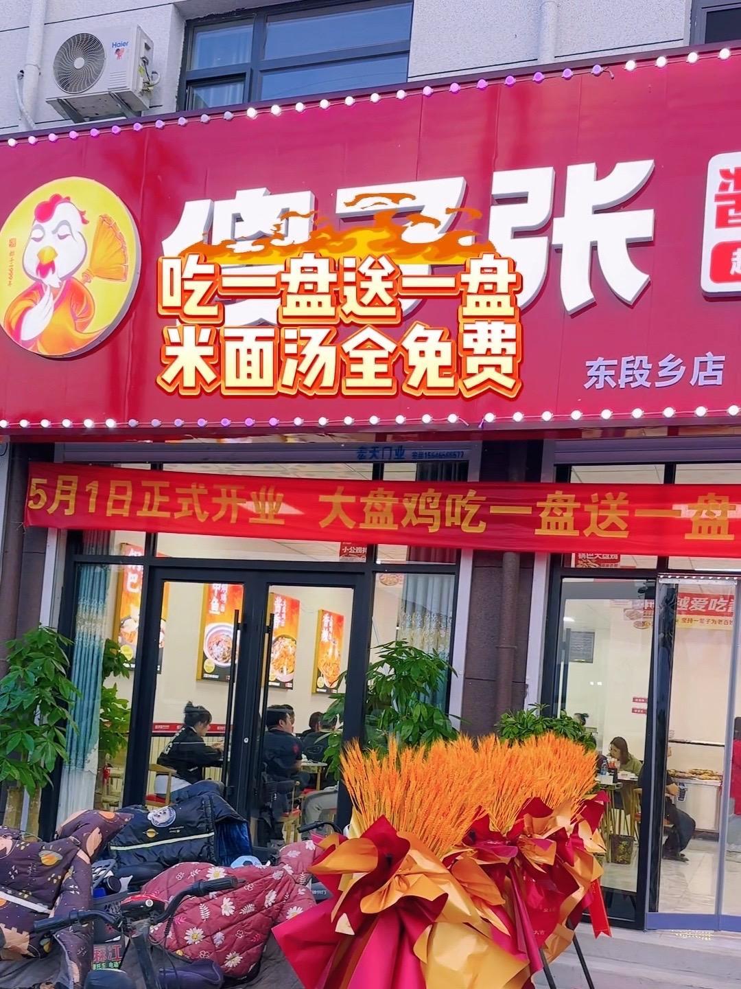 烧烤架上滋滋冒 大盘鸡香飘满道酱香味浓胃口吊 团队帮扶是可靠 烧烤架上滋滋冒 大盘鸡香飘满