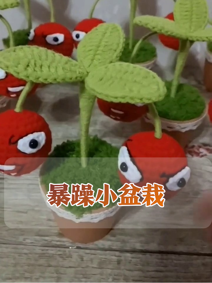 手工盆栽成精了!红脸蛋气鼓鼓表情太暴躁