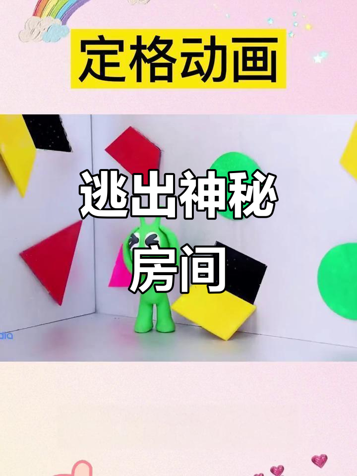 被飞碟丢入神秘房间,能逃脱吗?超轻粘土手工挑战