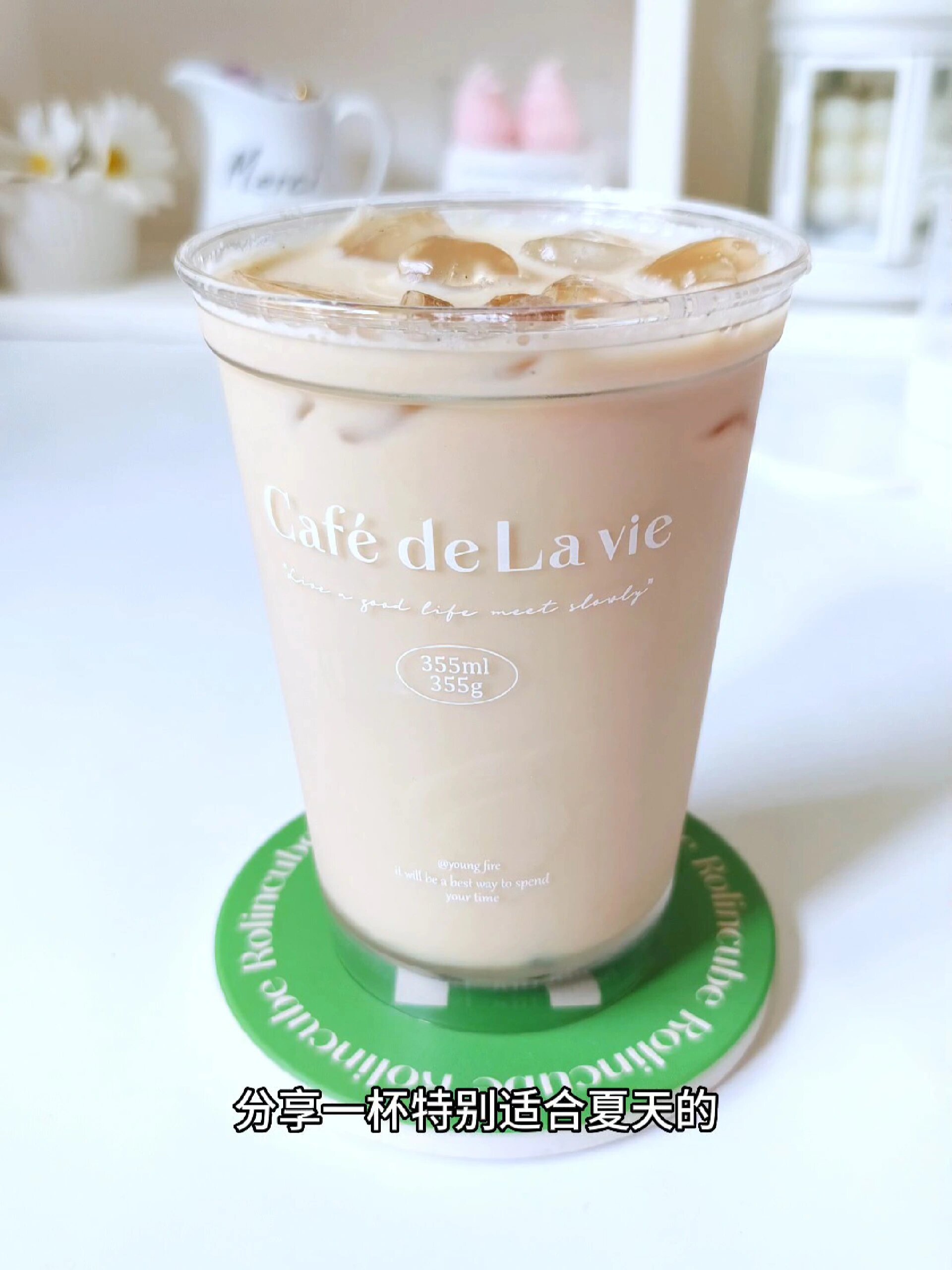 夏天的清爽奶茶|香草乌龙茶