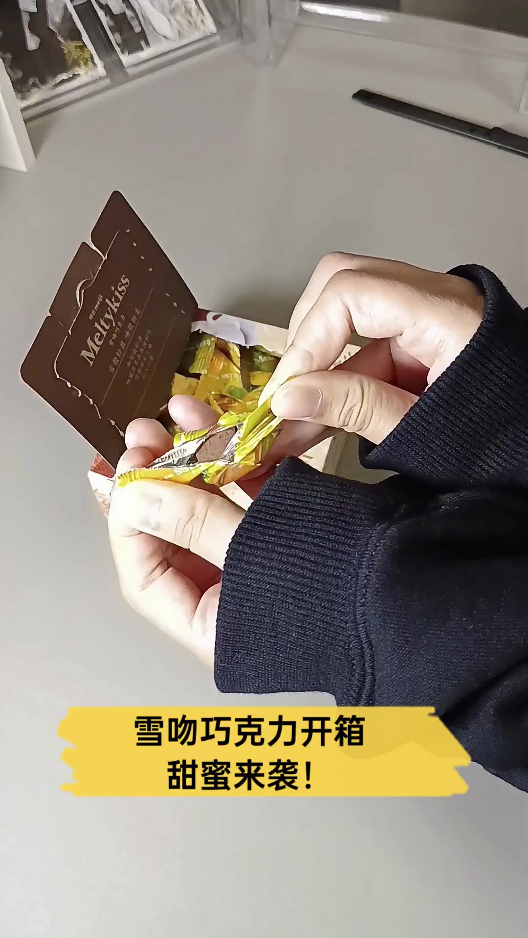 雪吻巧克力开箱,甜蜜来袭!