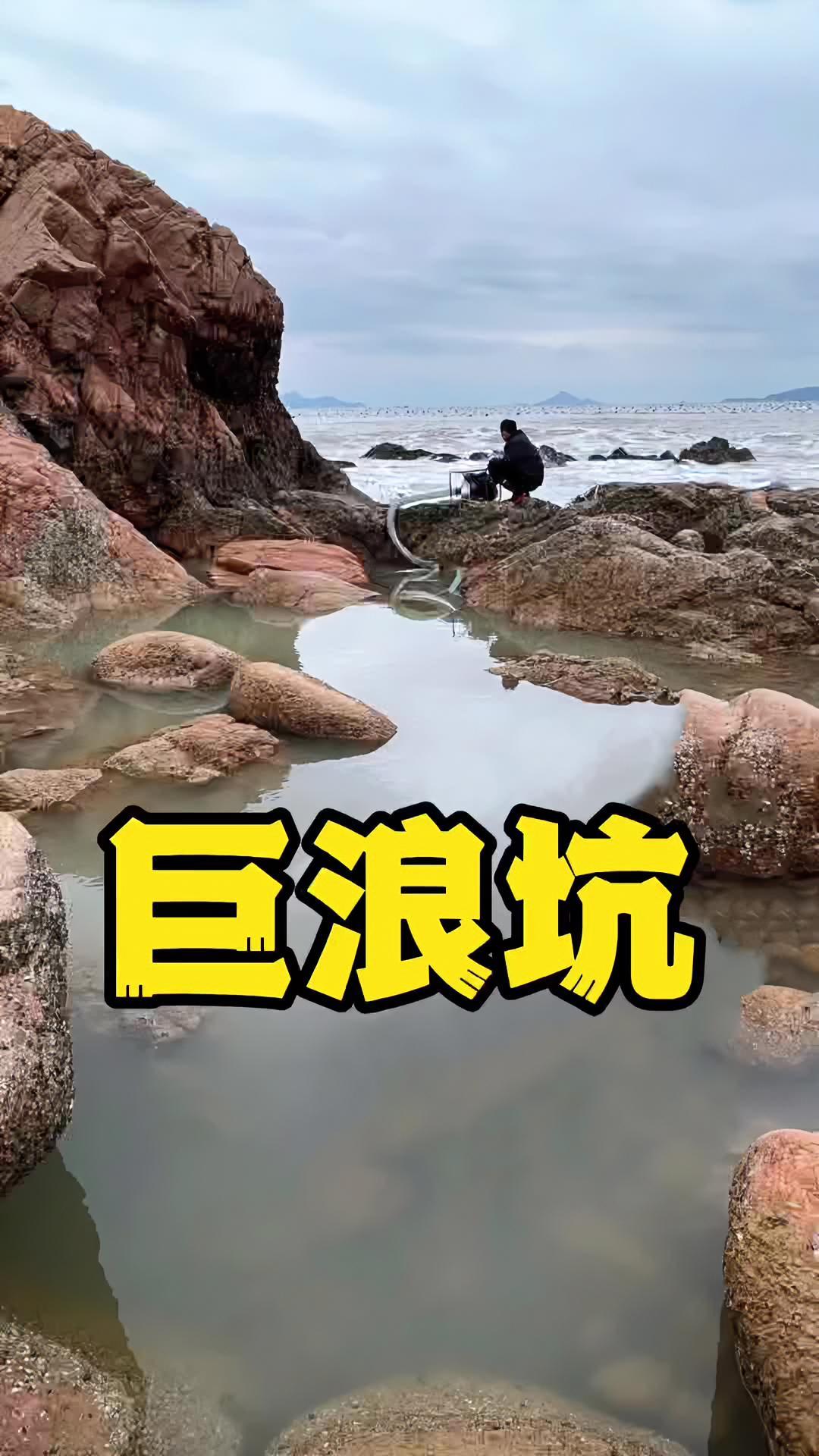 三十斤奇臭半边鱼打窝 巨浪中徒手生擒十几斤青龙 鱼获重达40斤「上集」