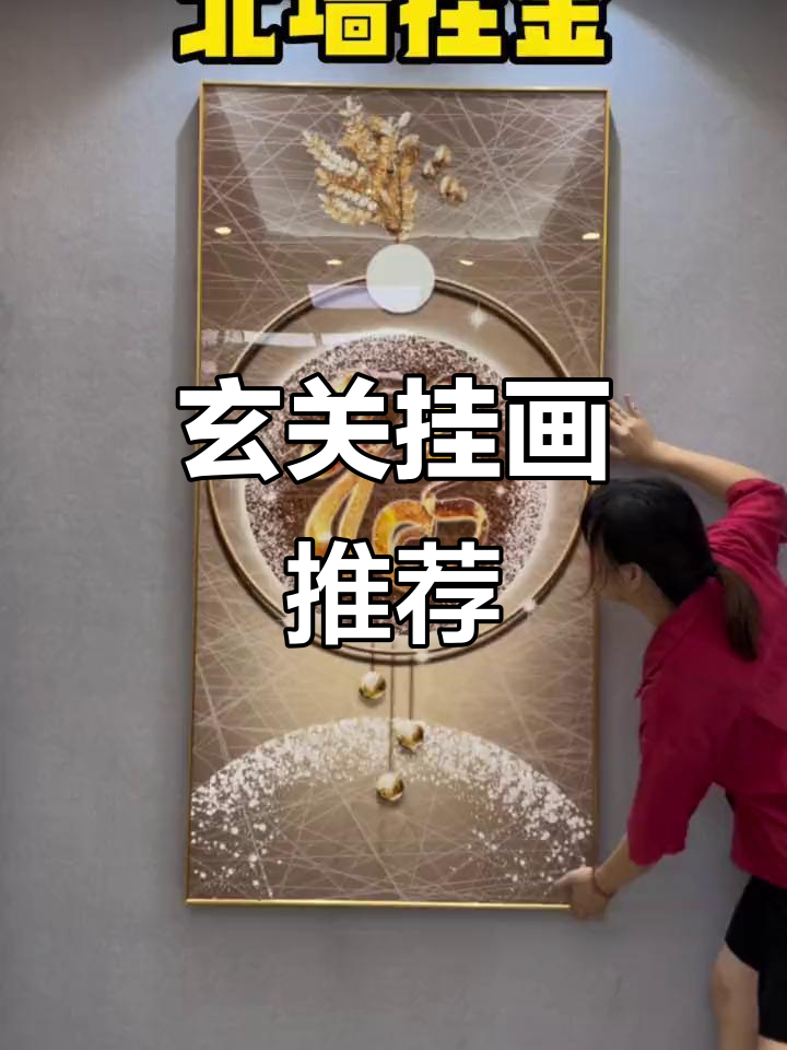 玄关挂画,寓意吉祥,鸿运当头,福气满满!