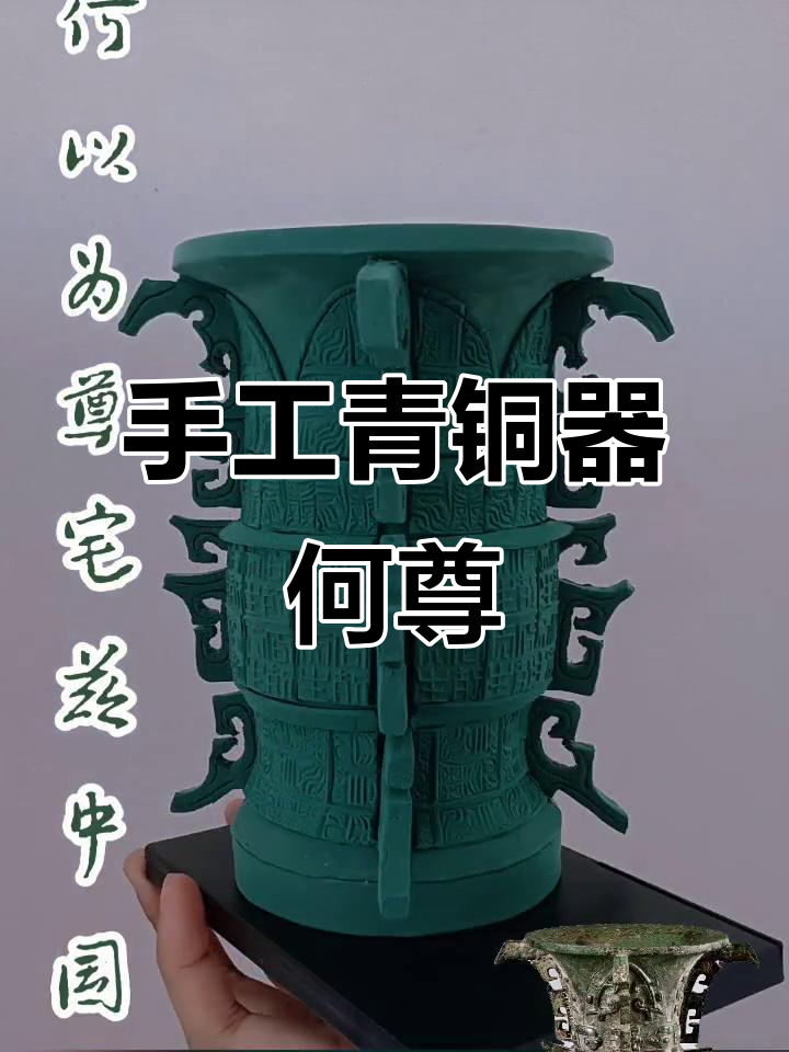 超轻粘土制作青铜器何尊,细节满满