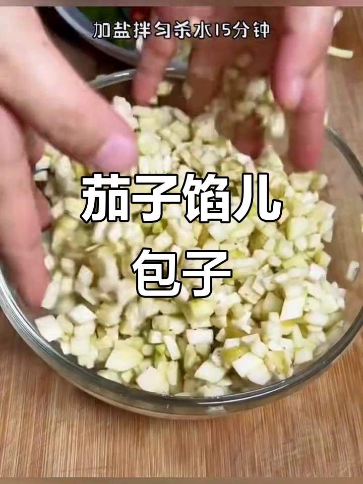茄子包饺子,营养又健康!试试这种新做法