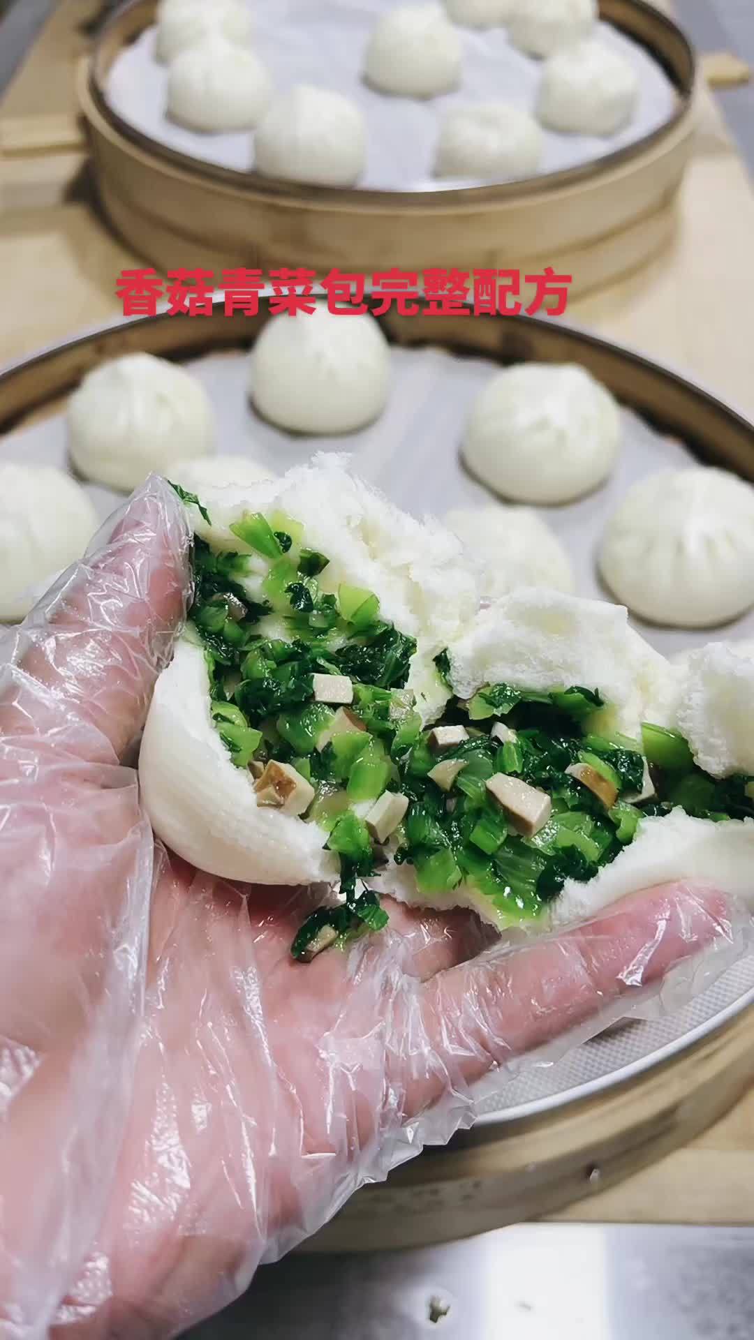 早餐店香菇青菜包配方:面粉500克,白糖7克,酵母4克,改良剂3克,水260克,小青菜50