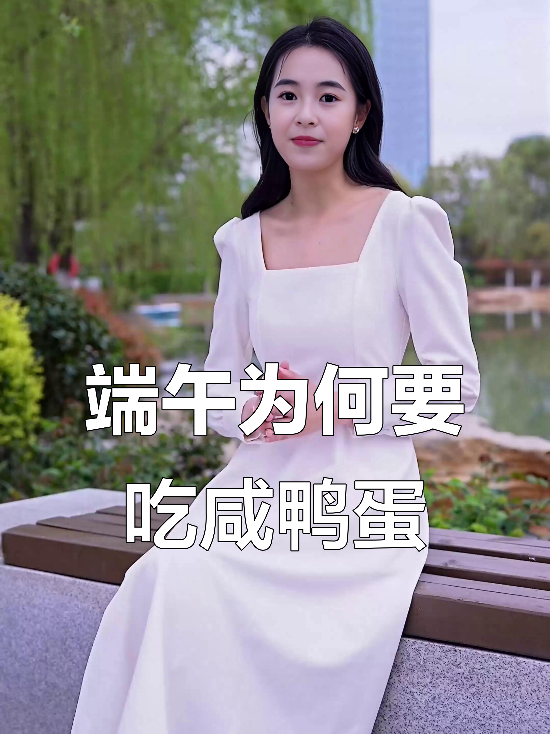 端午节吃咸鸭蛋的秘密:辟邪去毒,五黄护身