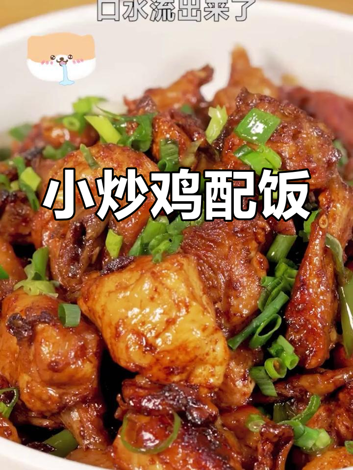 鸡肉与米饭的完美搭配,教你做正宗淮扬小炒鸡