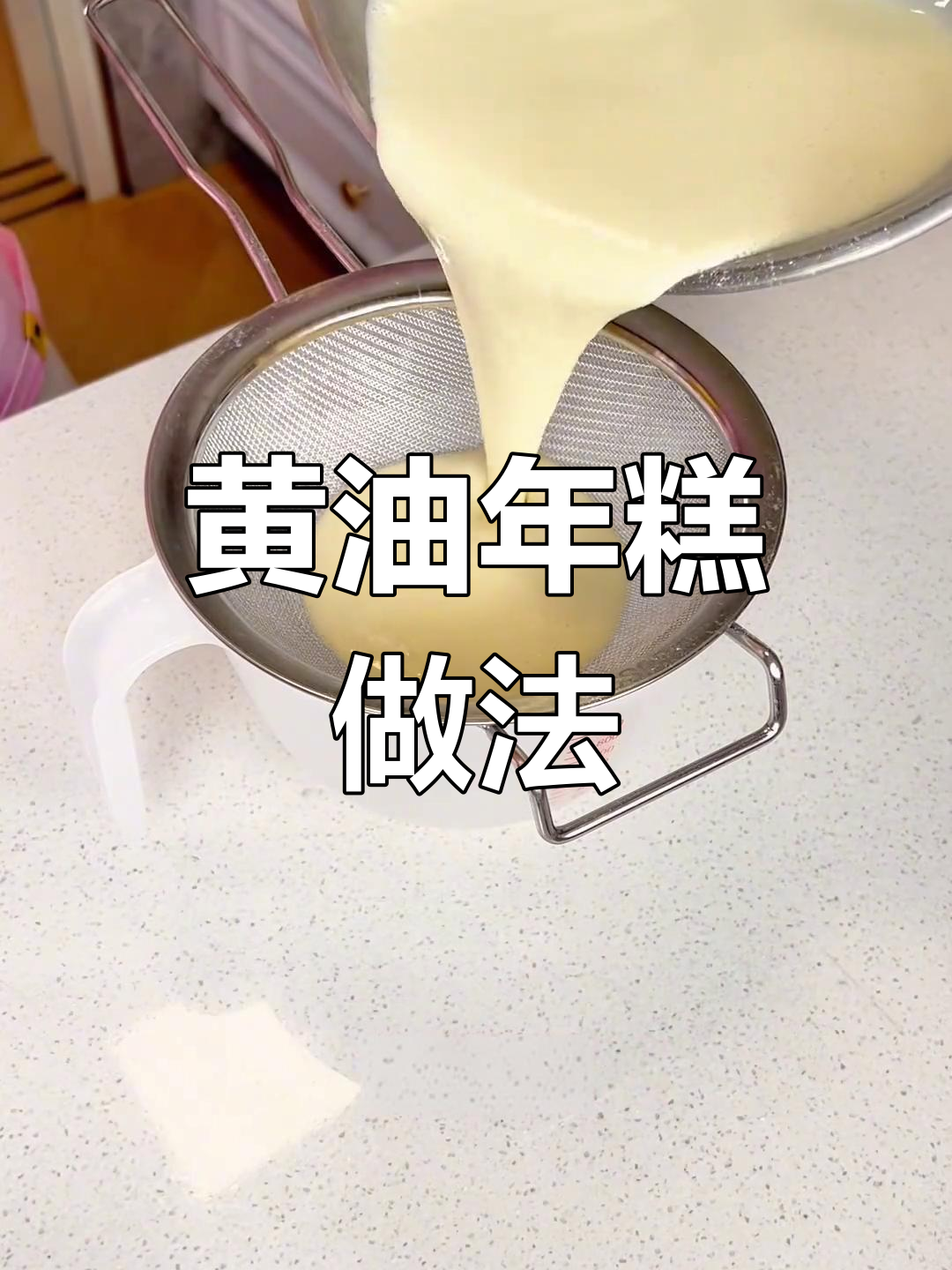 空气炸锅版黄油年糕,简单又美味!