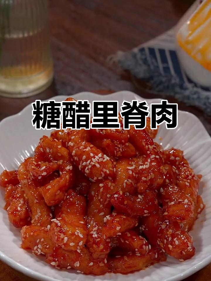 孩子们放假了，糖醋里脊肉酸甜酥脆，外焦内嫩超好吃