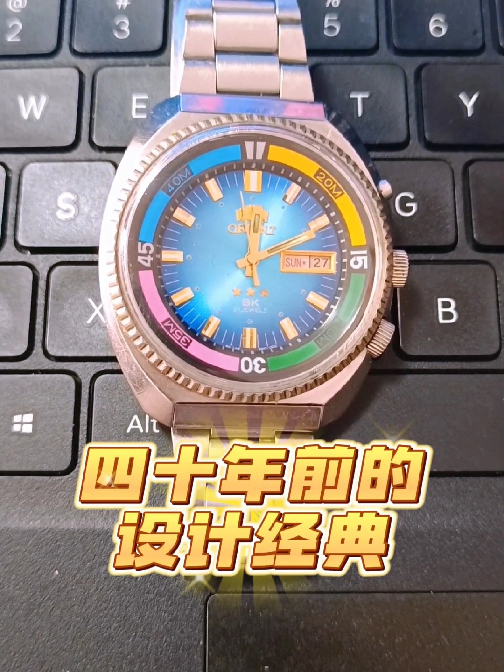日本双狮海霸手表,四十年前的设计经典