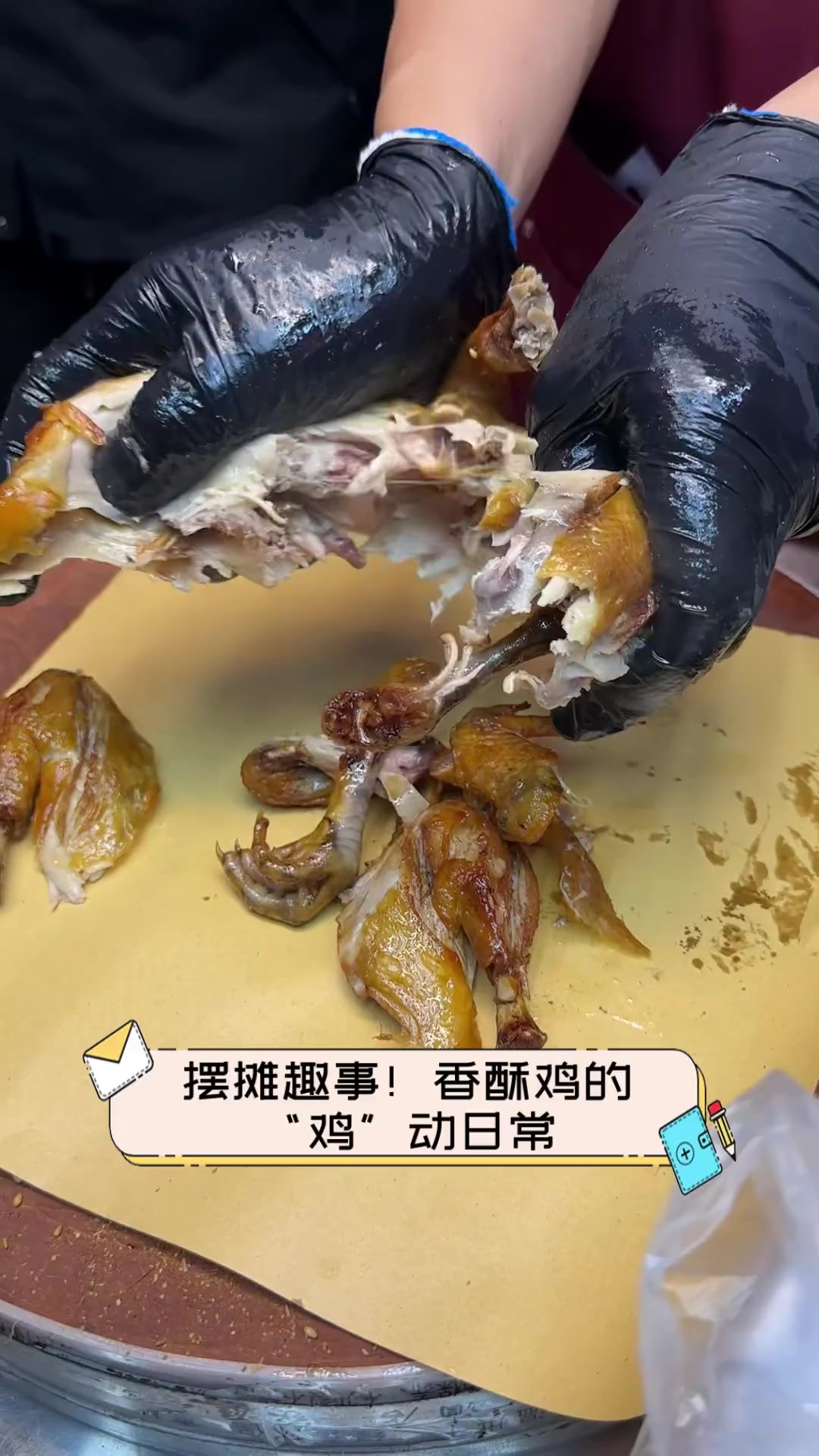 摆摊趣事!香酥鸡的“鸡”动日常