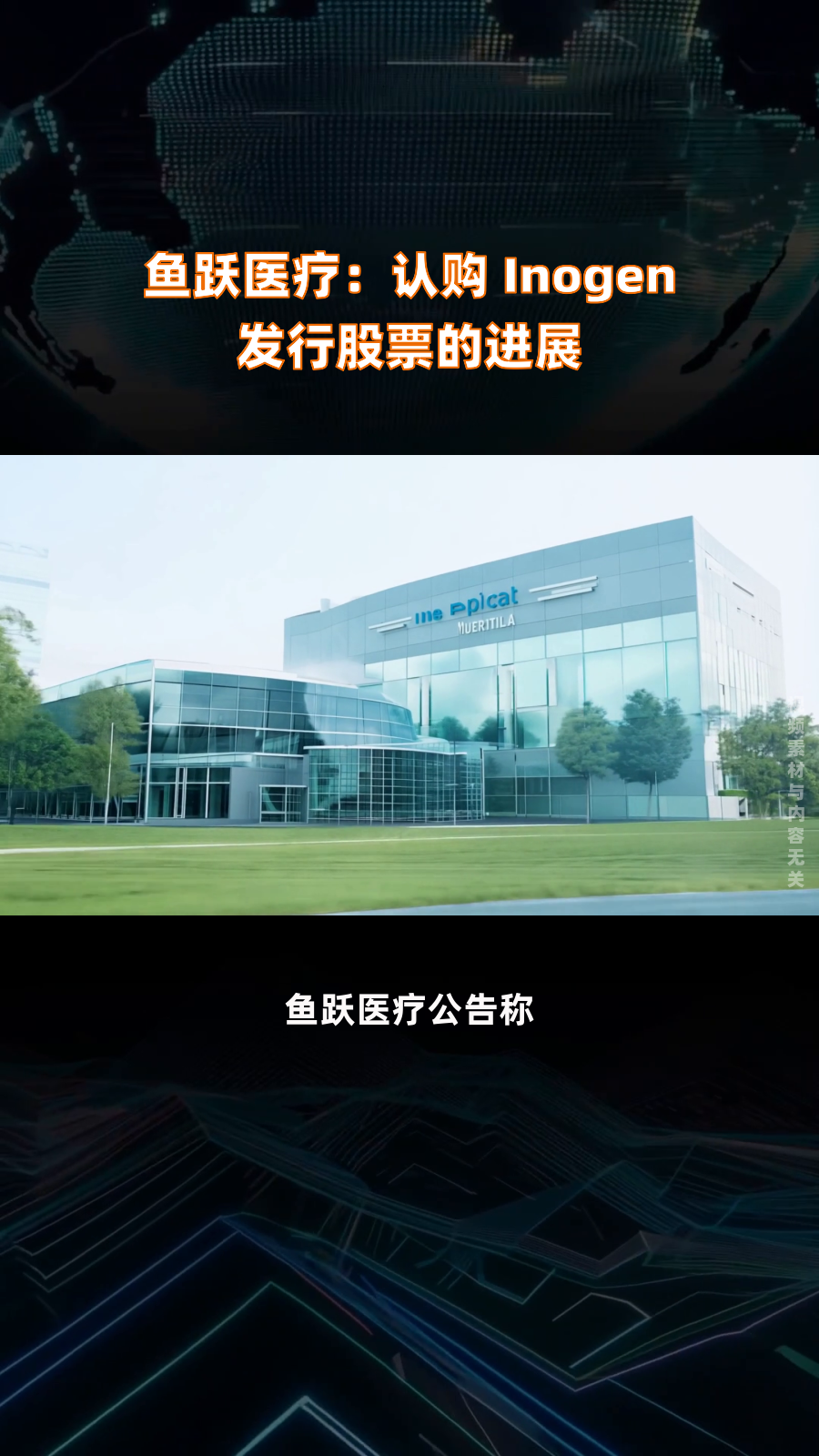 鱼跃医疗:认购 Inogen 发行股票的进展|快报