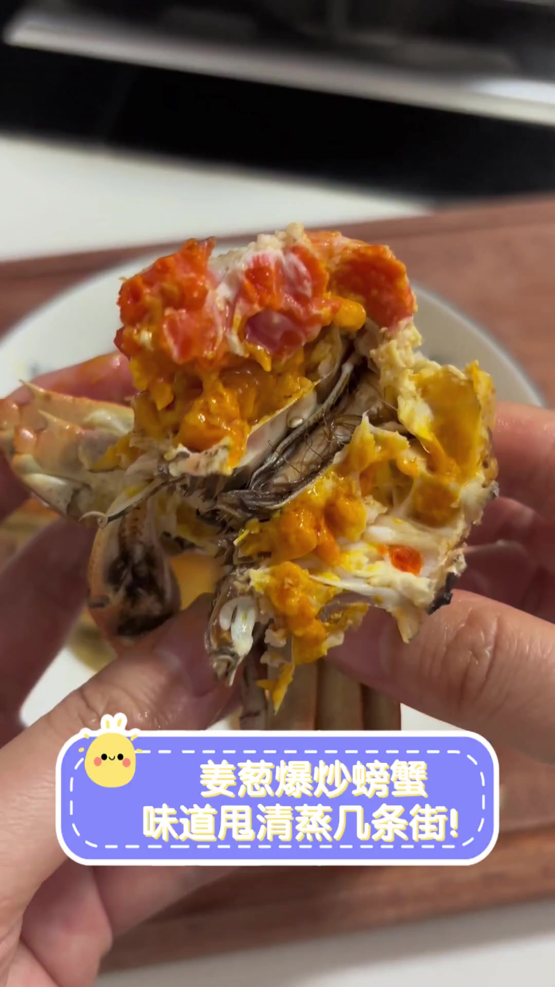 姜葱爆炒螃蟹,味道甩清蒸几条街!