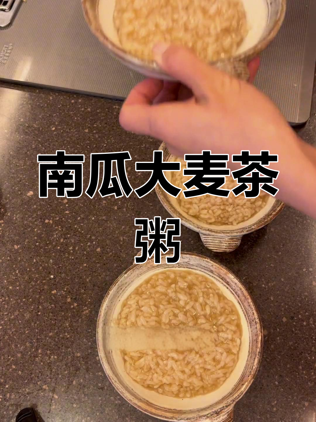 爸爸的家乡料理:南瓜大麦茶粥,简单又美味